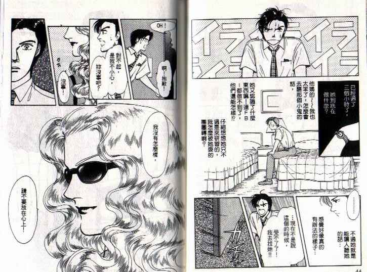 《9号杀手》第7卷 第23页