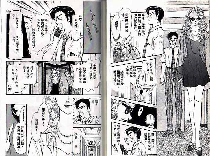 《9号杀手》第7卷 第24页