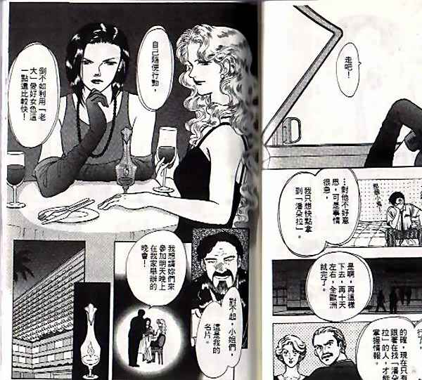 《9号杀手》第7卷 第25页
