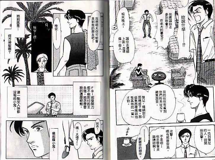 《9号杀手》第7卷 第26页
