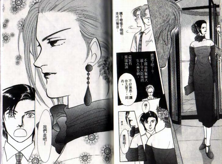 《9号杀手》第7卷 第27页