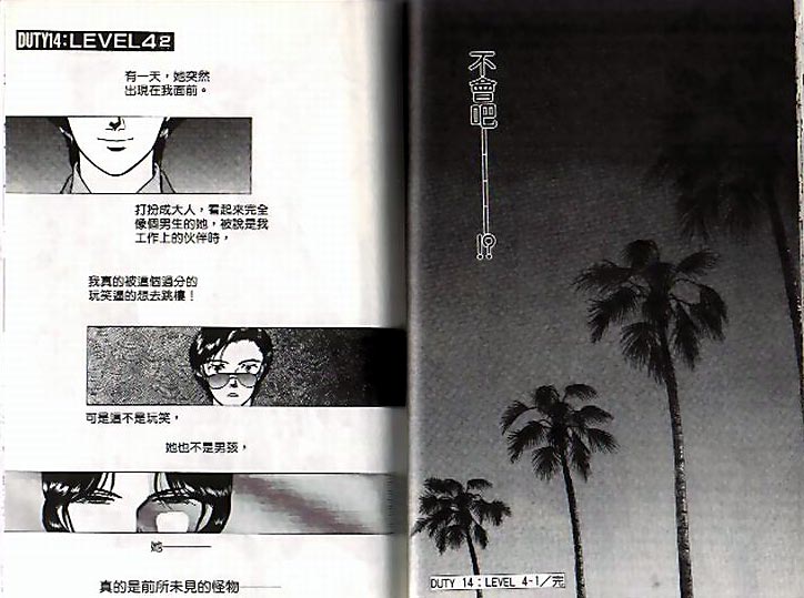 《9号杀手》第7卷 第28页