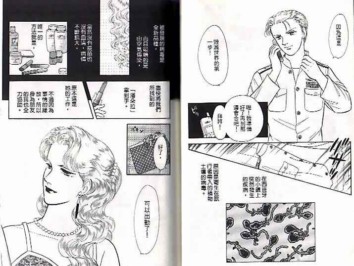 《9号杀手》第7卷 第30页