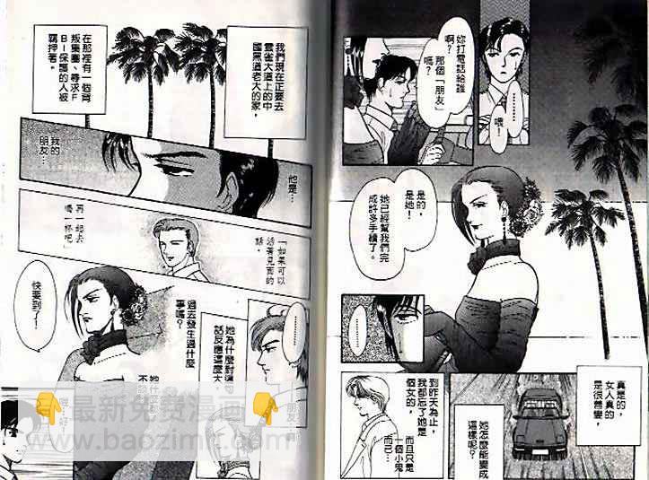 《9号杀手》第7卷 第31页
