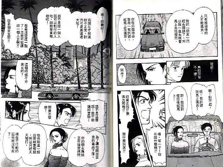 《9号杀手》第7卷 第32页