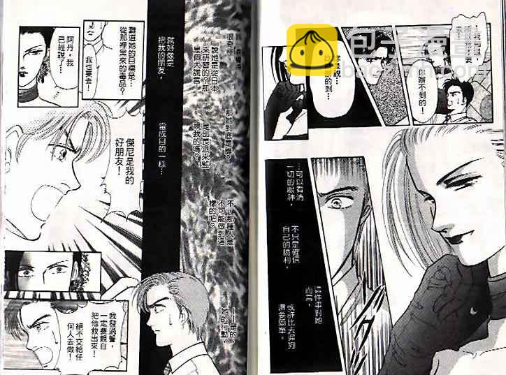 《9号杀手》第7卷 第33页