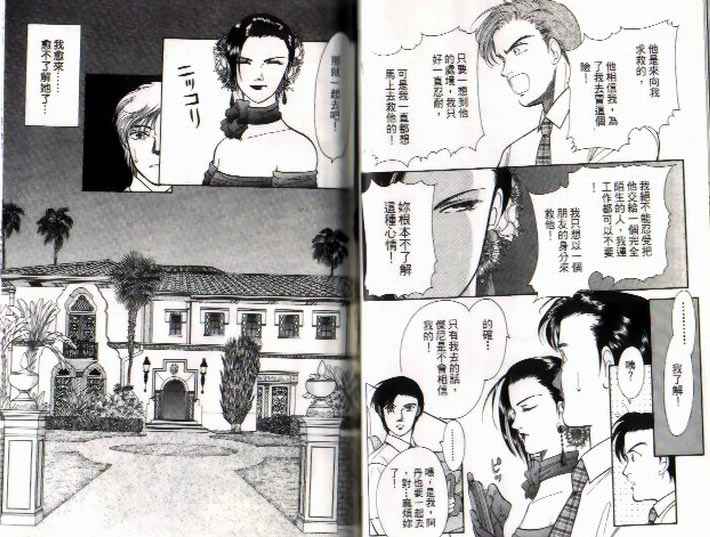 《9号杀手》第7卷 第34页
