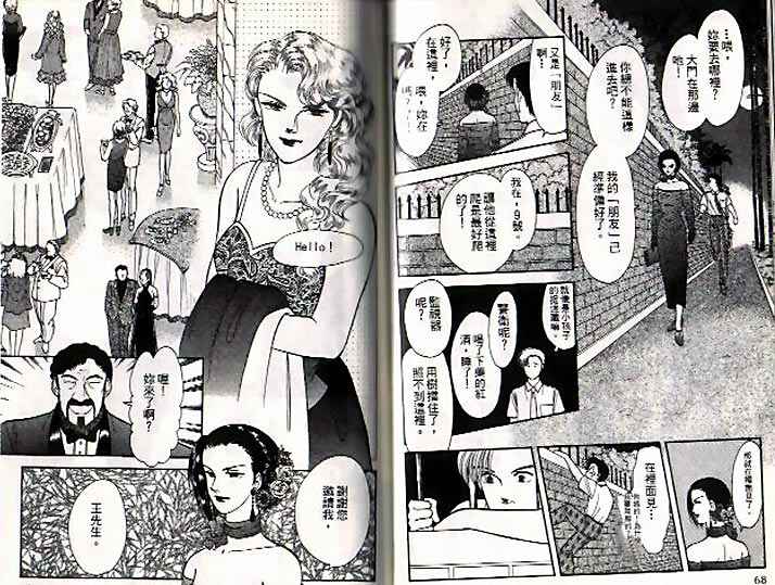 《9号杀手》第7卷 第35页