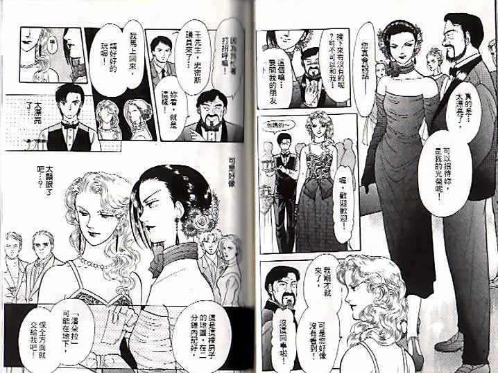 《9号杀手》第7卷 第36页