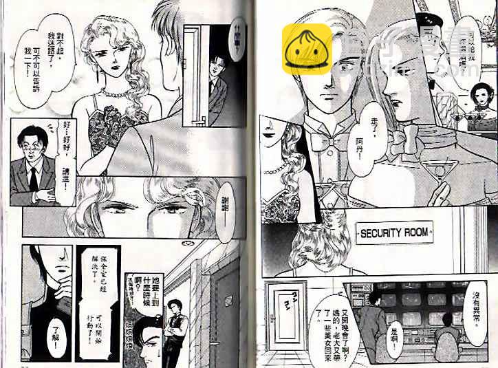 《9号杀手》第7卷 第37页