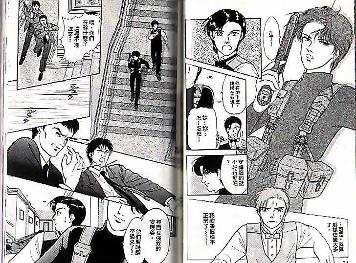 《9号杀手》第7卷 第38页