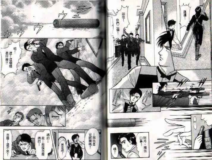 《9号杀手》第7卷 第39页