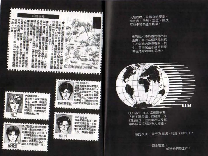 《9号杀手》第7卷 第3页