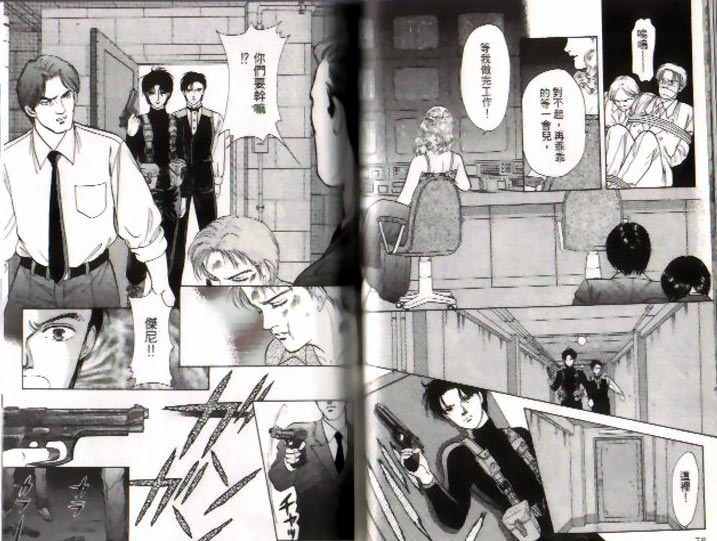 《9号杀手》第7卷 第40页