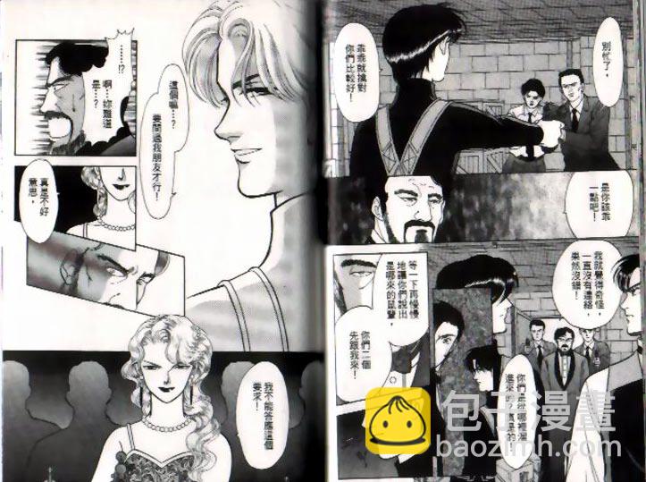 《9号杀手》第7卷 第41页