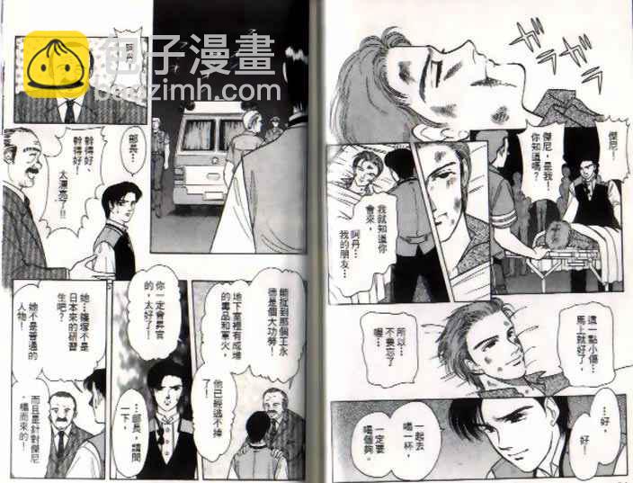 《9号杀手》第7卷 第43页
