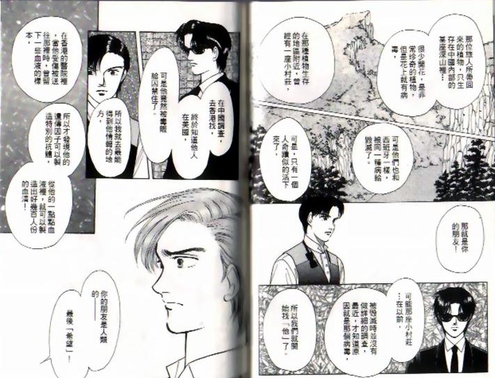 《9号杀手》第7卷 第46页