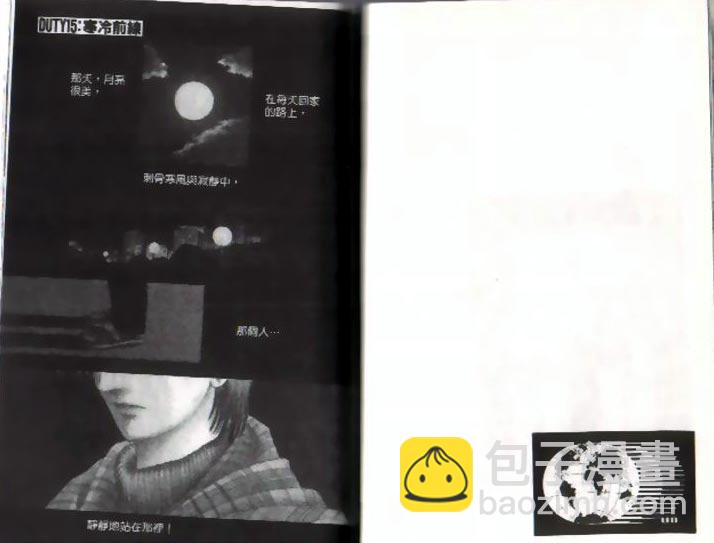 《9号杀手》第7卷 第50页