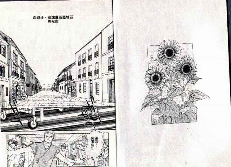 《9号杀手》第7卷 第5页