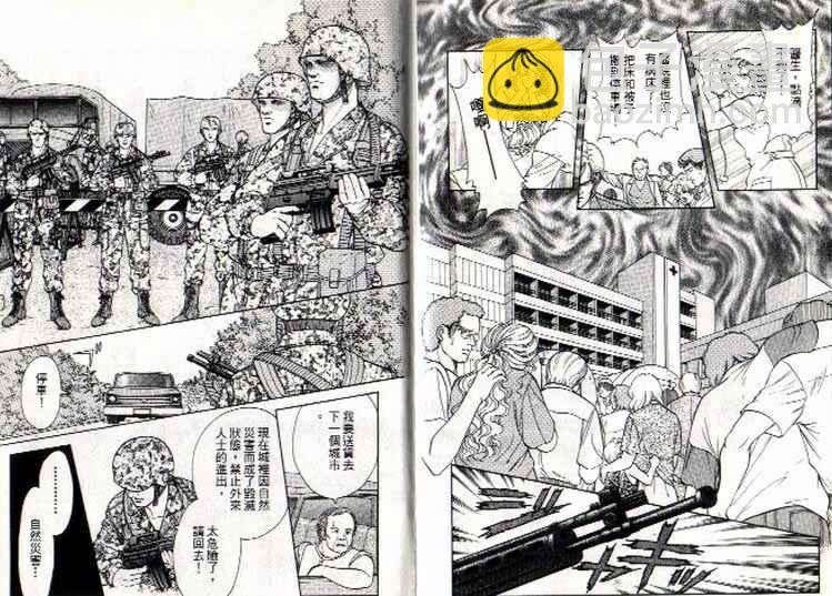 《9号杀手》第7卷 第6页