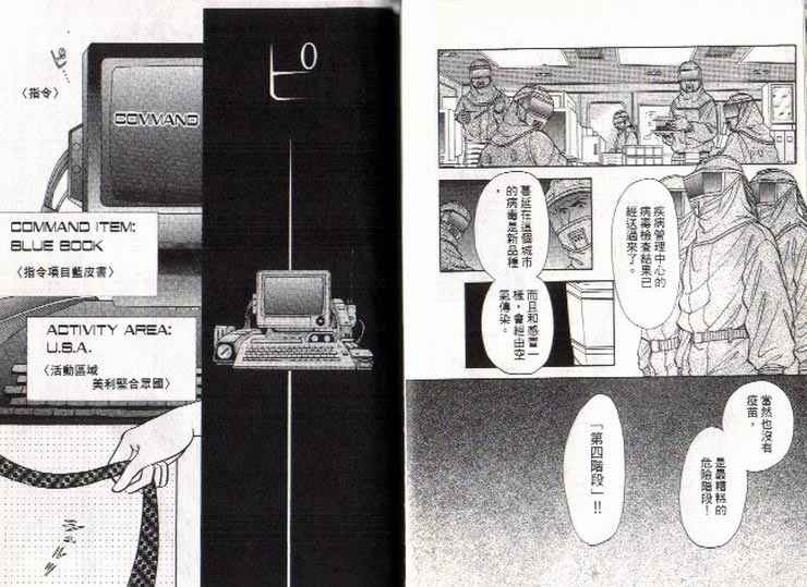 《9号杀手》第7卷 第8页