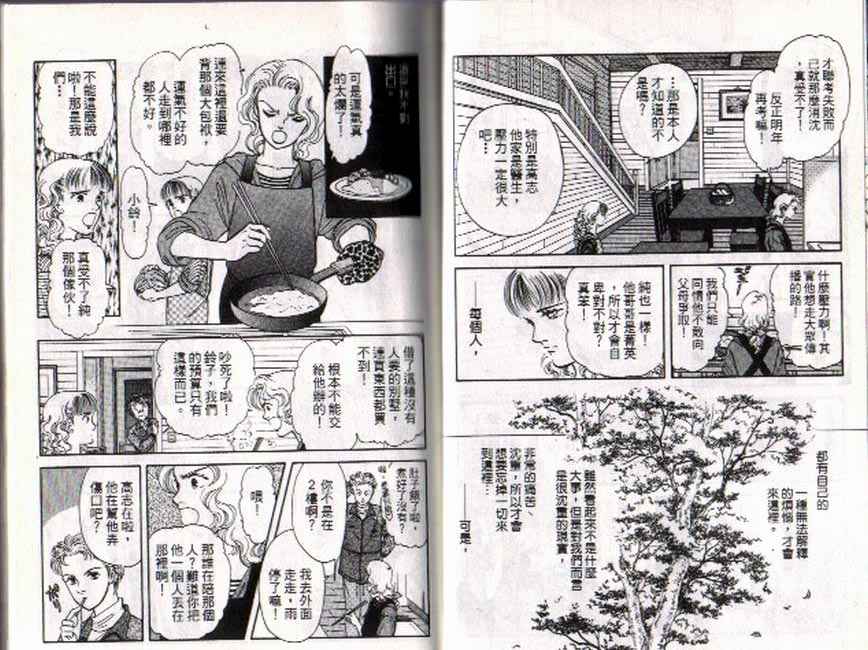 《9号杀手》第8卷 第10页