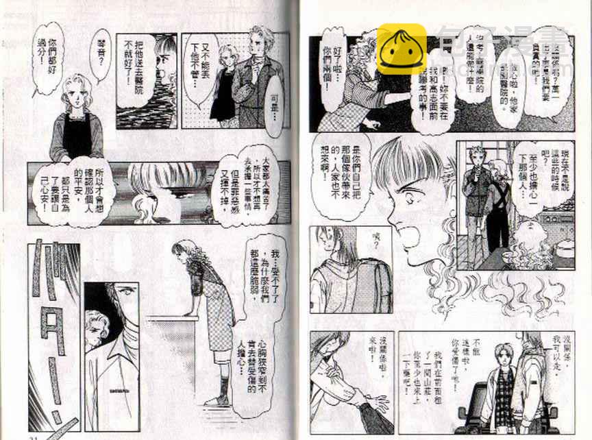 《9号杀手》第8卷 第11页