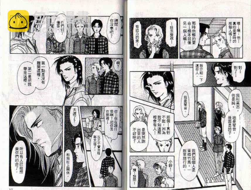 《9号杀手》第8卷 第13页