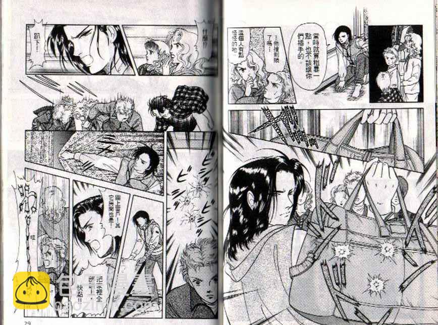 《9号杀手》第8卷 第14页