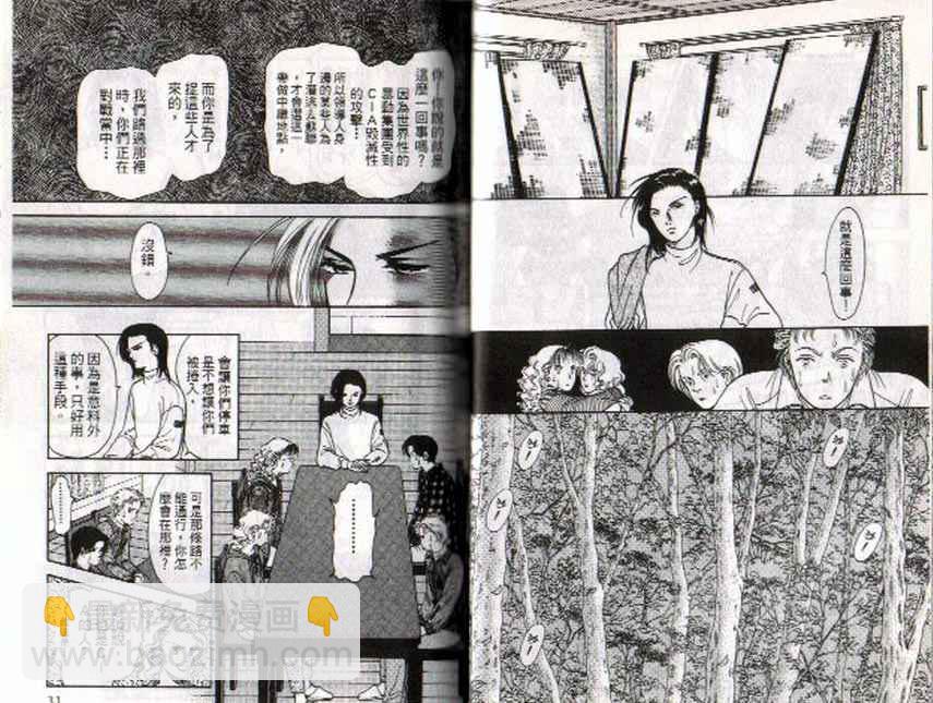 《9号杀手》第8卷 第15页