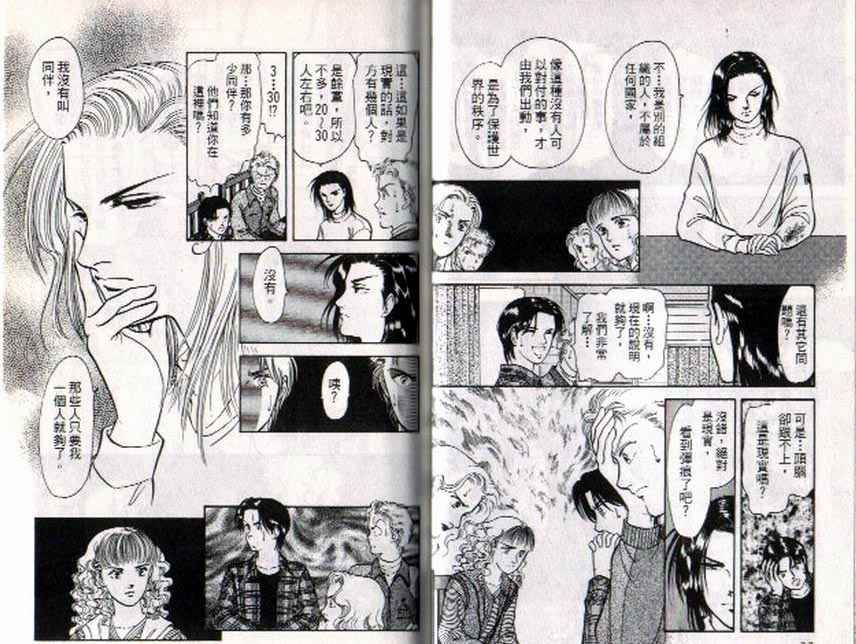 《9号杀手》第8卷 第16页