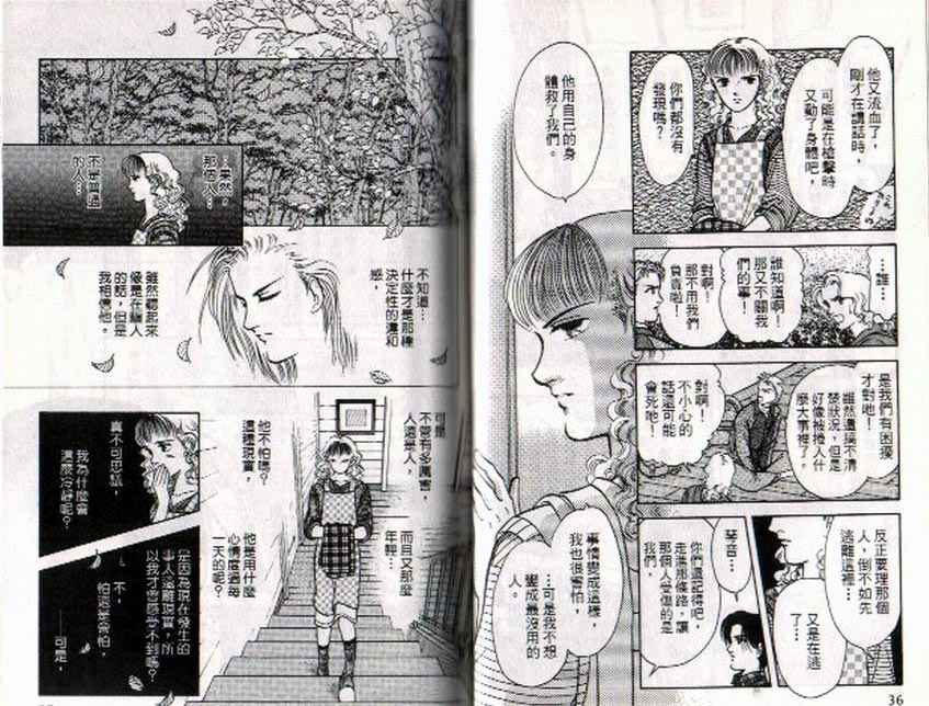 《9号杀手》第8卷 第18页