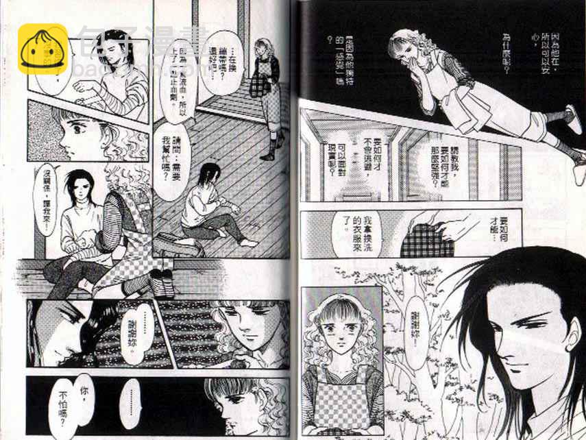 《9号杀手》第8卷 第19页