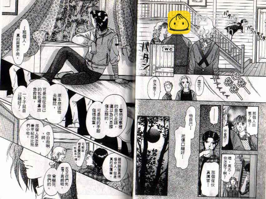 《9号杀手》第8卷 第20页