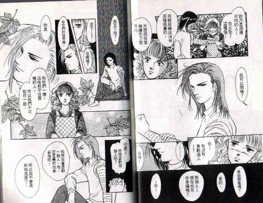 《9号杀手》第8卷 第21页