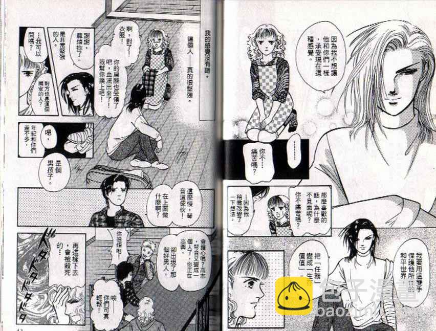 《9号杀手》第8卷 第22页