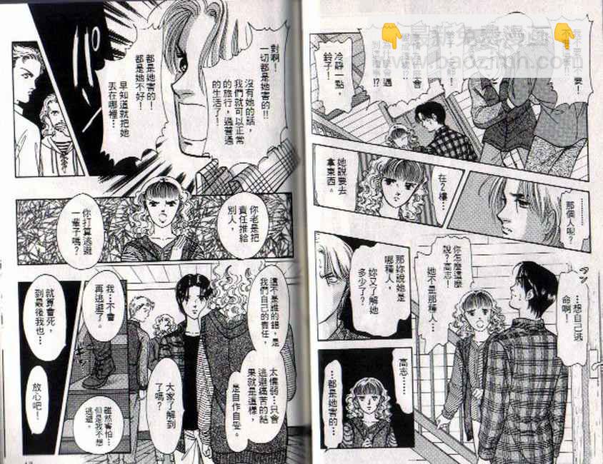 《9号杀手》第8卷 第23页