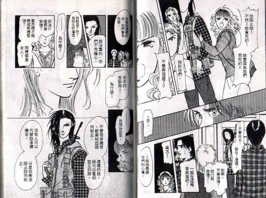 《9号杀手》第8卷 第25页