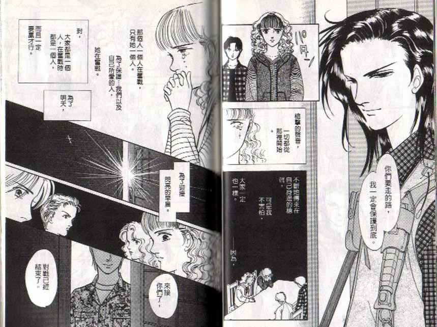 《9号杀手》第8卷 第26页