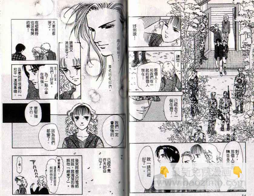 《9号杀手》第8卷 第27页