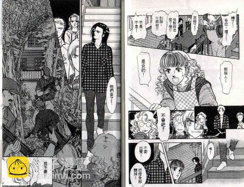 《9号杀手》第8卷 第30页