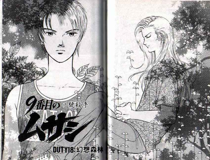 《9号杀手》第8卷 第31页