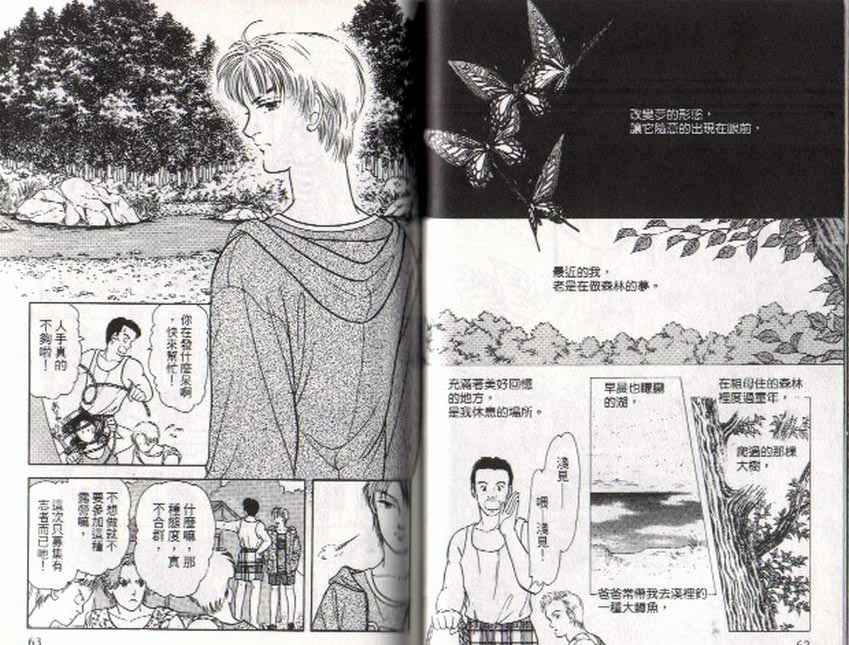 《9号杀手》第8卷 第32页
