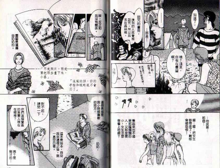 《9号杀手》第8卷 第34页