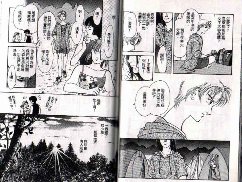 《9号杀手》第8卷 第35页
