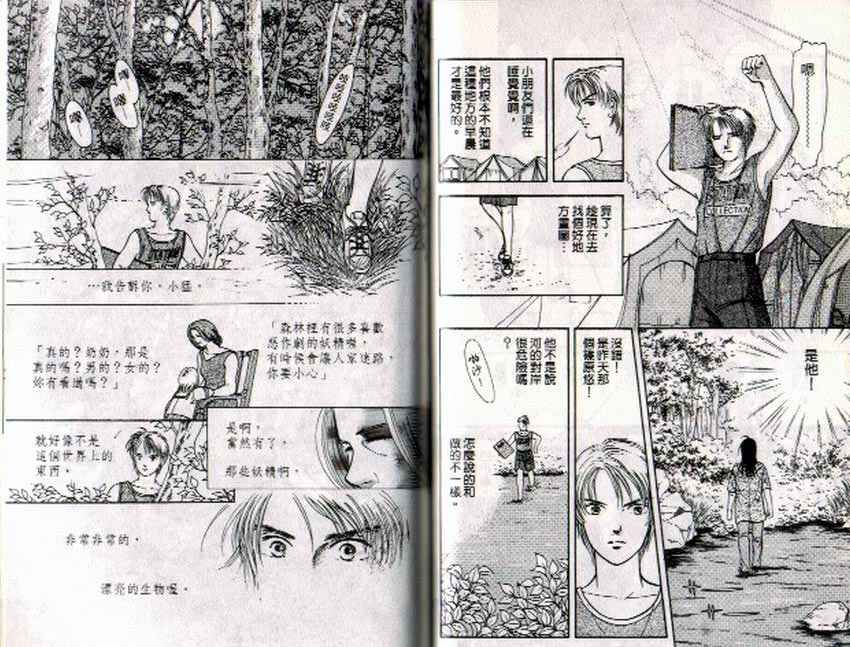 《9号杀手》第8卷 第36页