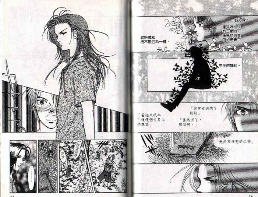《9号杀手》第8卷 第38页