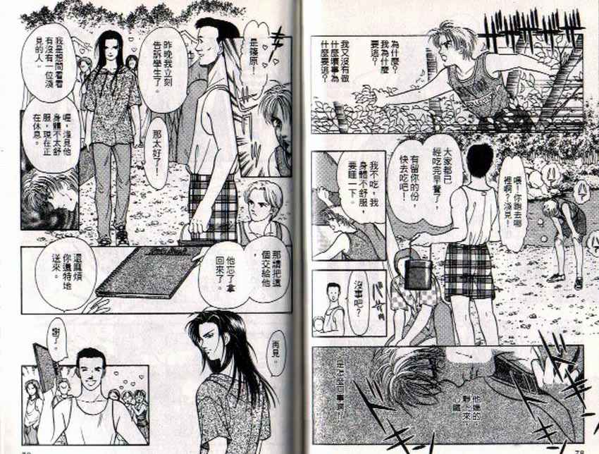 《9号杀手》第8卷 第39页