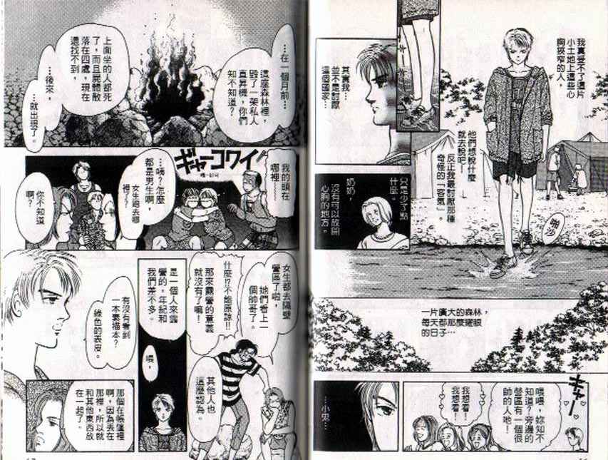 《9号杀手》第8卷 第40页