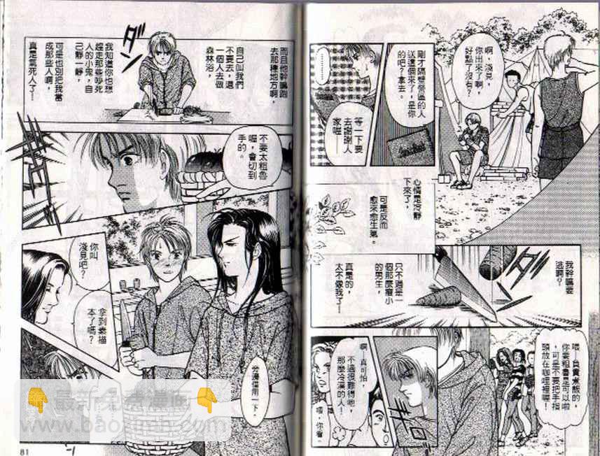 《9号杀手》第8卷 第41页